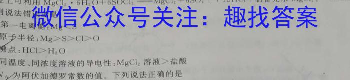 【精品】山西省2023-2024学年高二第二学期高中新课程模块考试试题(卷)(一)化学