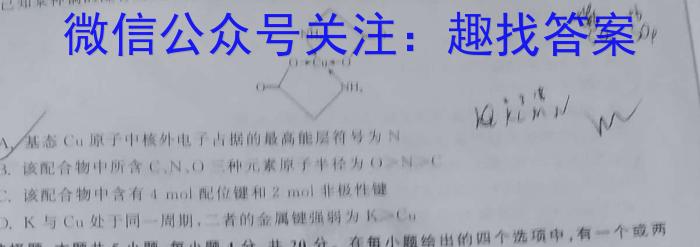 q汕尾市2023-2024学年度第一学期高中一年级教学质量监测化学