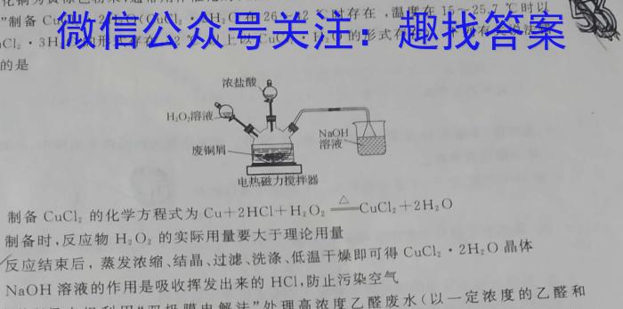 江西省2023-2024学年度七年级学业水平测试卷（五）【R-PGZX O JX】化学