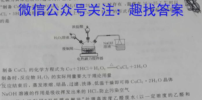 云南师大附中2025届高考适应月考卷（二）化学