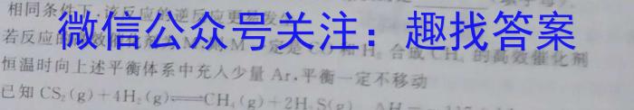 2024届智慧上进 名校学术联盟 高考模拟信息卷押题卷GD(十一)化学