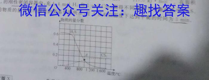 q2024届高三仿真模拟调研卷·(三)3化学