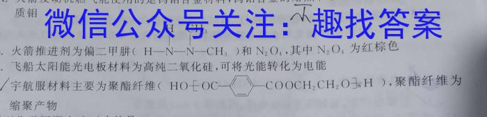 q江西三校 2023~2024学年度上学期高二期末考试(242446Z)化学