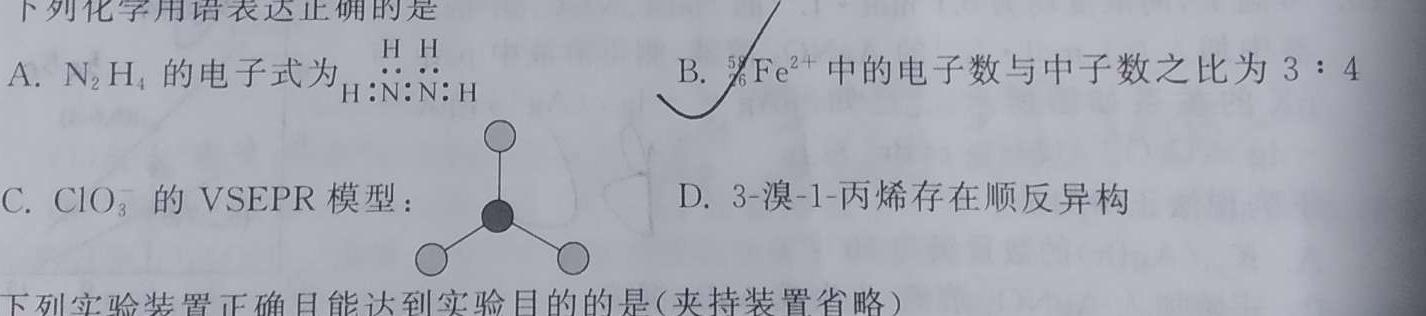 【热荐】萍乡市2023-2024学年度八年级第一学期教学质量监测化学
