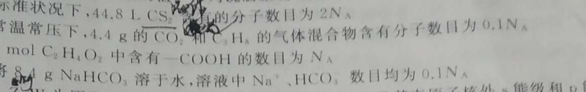 【热荐】安徽省2024年1月份九年级质量检测试卷（24-CZ64c）化学