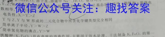 河北省2023-2024学年七年级第二学期第三次学情评估化学