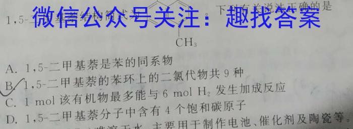 32024年安徽省普通高中学业水平选择性考试冲刺压轴卷(二)2化学试题