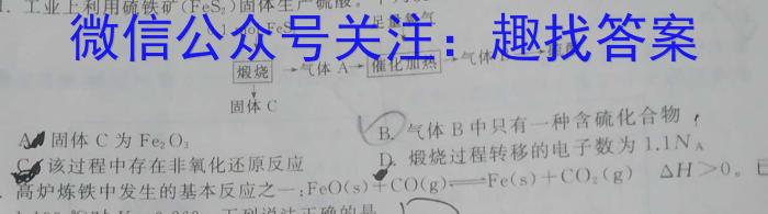 f超级全能生·名校交流2024届高三第三次联考(4189C)(1月)化学