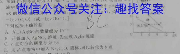 f江西省2023-2024学年度九年级高校课堂练习(四)4化学