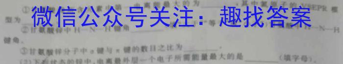 32023-2024学年安徽省七年级下学期学习评价化学试题