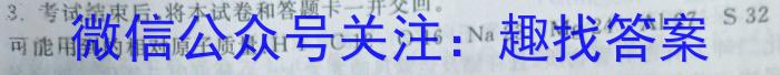 天一大联考 2023-2024学年(下)安徽高一5月份阶段性检测数学