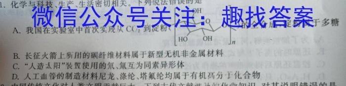 2024年河南省普通高中招生考试试卷冲刺(一)1数学