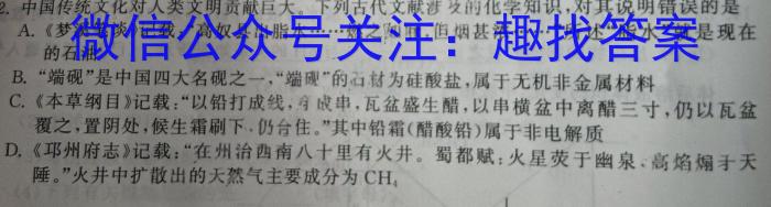 2024年普通高等学校全国统一模拟招生考试 金科新未来4月联考数学