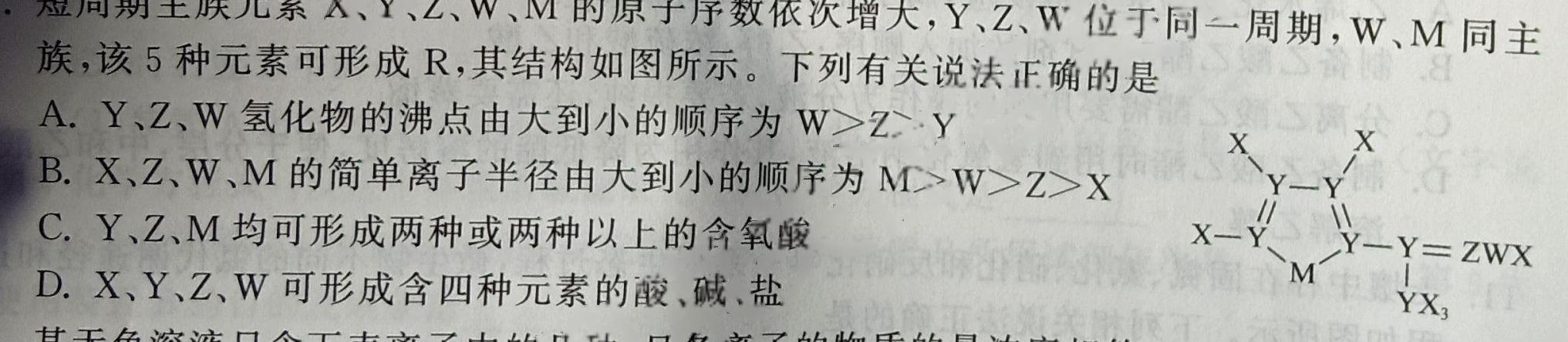 【热荐】湖南省岳阳市2023-2024学年度高二上学期期末考试化学