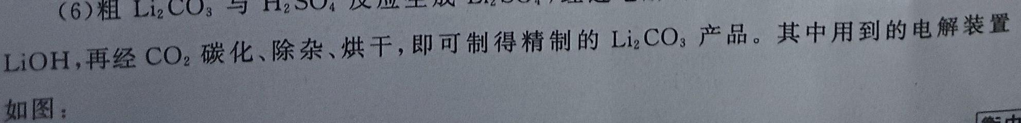 1河北省邯郸市涉县2023-2024学年第二学期期末质量监测八年级化学试卷答案