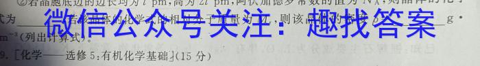 陕西省2023-2024学年高二3月联考数学