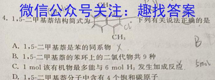 陕西省榆林市高新区2023-2024学年度第二学期八年级阶段性自测习题数学