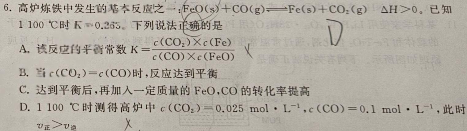 【热荐】广东省名校联盟2023-2024学年下学期高二期中检测化学