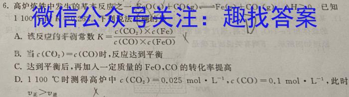 f思博教育·沧州市2023-2024学年八年级第一学期期末教学质量评估(HX)化学