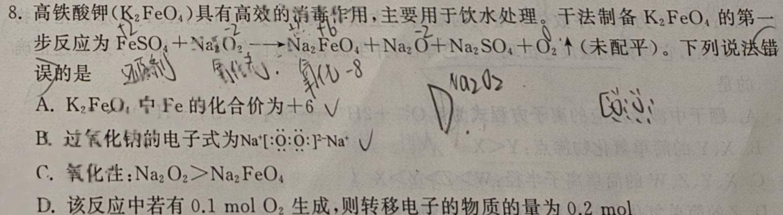 【热荐】2024届陕西省七年级学业水平质量监测(双倒三角形)化学