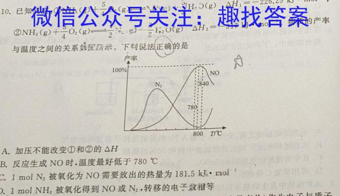 2024年河南省新高考信息卷(四)数学