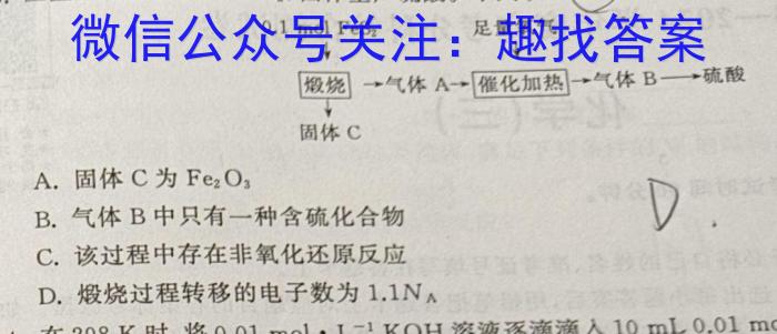 安徽省2024年初中毕业学业考试模拟试卷（5.7）化学