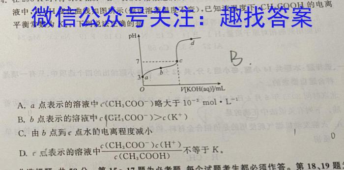 山西大学附属中学校2025届高三年级上学期入学考试化学