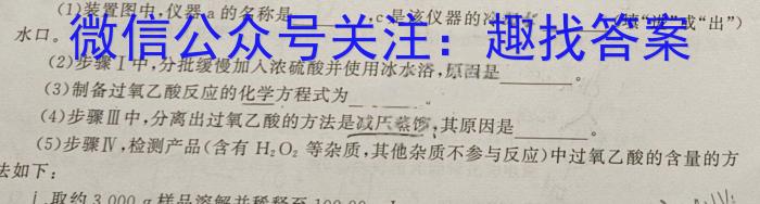 2024年河南省普通高中毕业班高考适应性测试化学