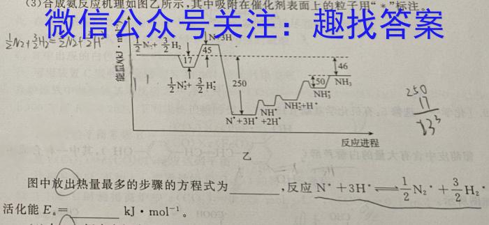【精品】陕西省2023-2024学年度第二学期七年级期中调研试题（卷）C化学