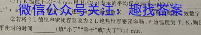 【精品】天一大联考2024年5月 晋中市高考适应训练考试试卷化学