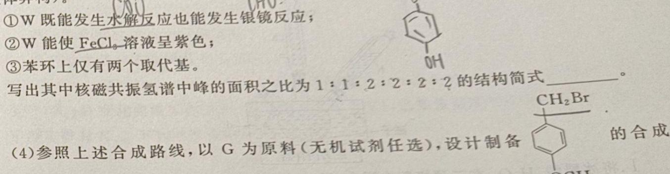 【热荐】2024普通高校招生全国统一考试猜题压轴卷(A)化学