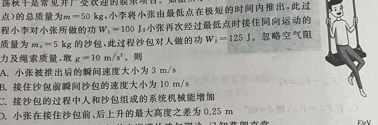 [今日更新]河北省2024年新乐市中考模拟考试.物理试卷答案