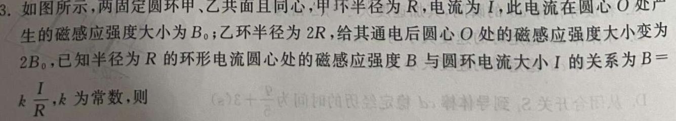 解读卷 2024年陕西省初中学业水平考试模考试卷(四)4(物理)试卷答案