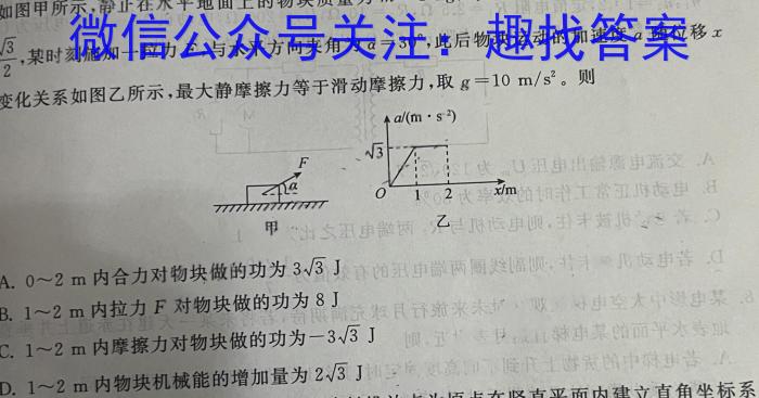 山西省吕梁市2023-2024学年高一第二学期期末调研测试物理试题答案