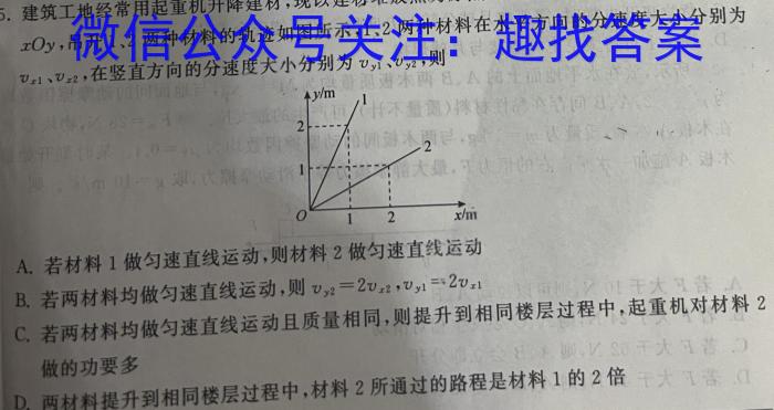 金科新未来 2023~2024学年度高二下学期期末质量检测(24698B)物理试题答案