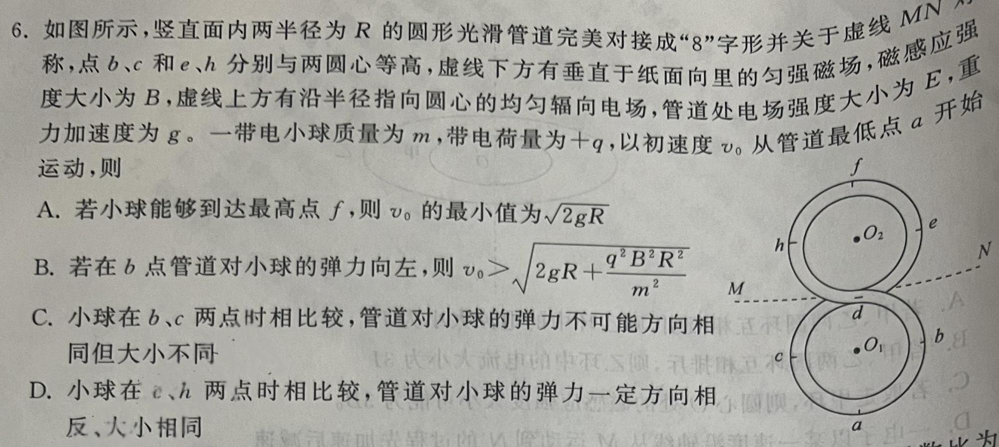 [今日更新]2024年河南省中招考试模拟试卷（二）.物理试卷答案