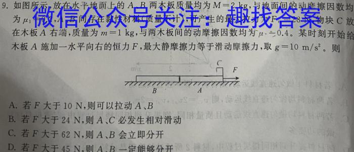 漳州市2023-2024学年（下）期末高中教学质量检测（高一年级）物理试题答案