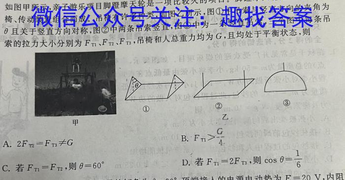 ʡ2023-2024ѧѧڰ꼶xԾ