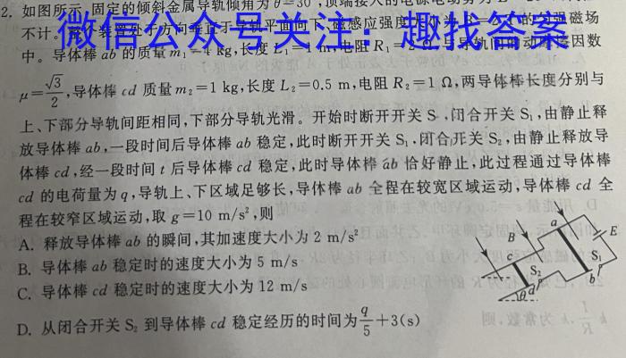 阎良区2024年初中学业水平考试模拟卷(三)物理`