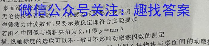 山东省2024届高三模拟试题(三)3物理