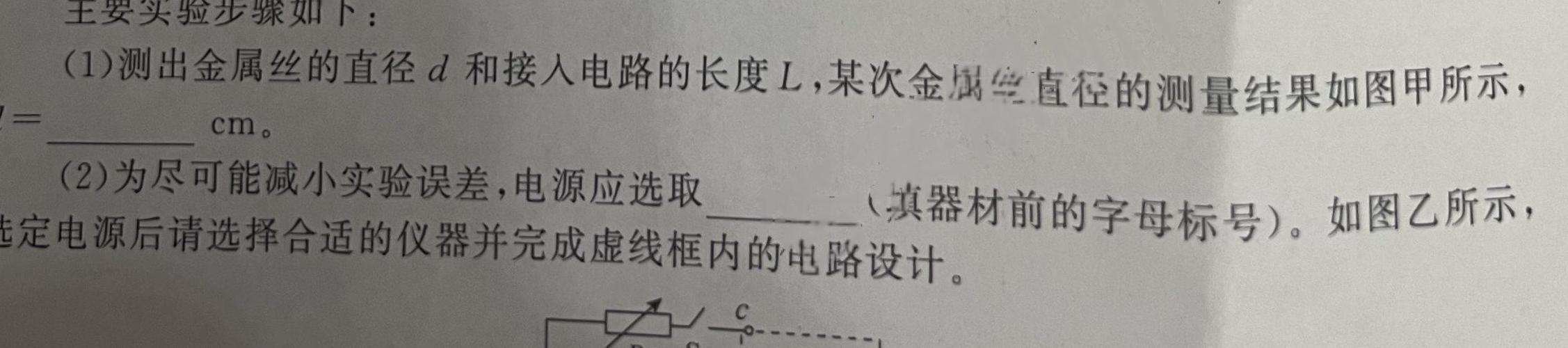 河北省万全区2023-2024学年度第二学期七年级期末学业水平测试(物理)试卷答案