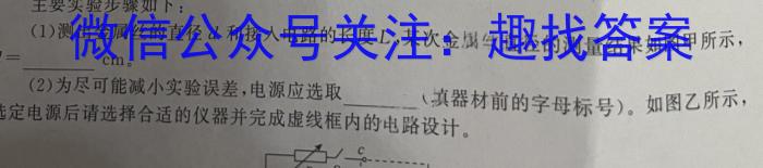 安徽省安庆市潜山市2023-2024学年度第二学期七年级期末教学质量检测物理试卷答案