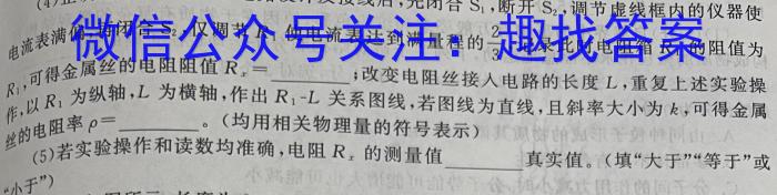 [万唯中考]2024年河北省初中学业水平考试·万唯原创 模拟卷二h物理