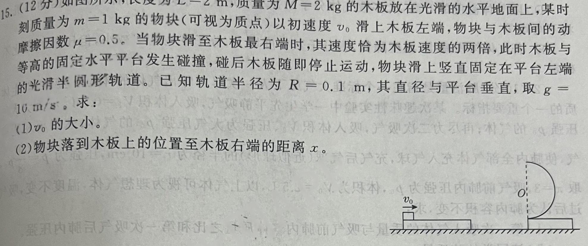 学科网2024届高三2月大联考考后强化卷物理试题.