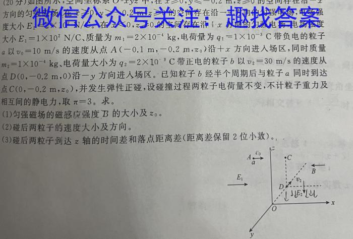 炎德英才大联考雅礼中学2025届高三月考试卷(一)1物理试题答案