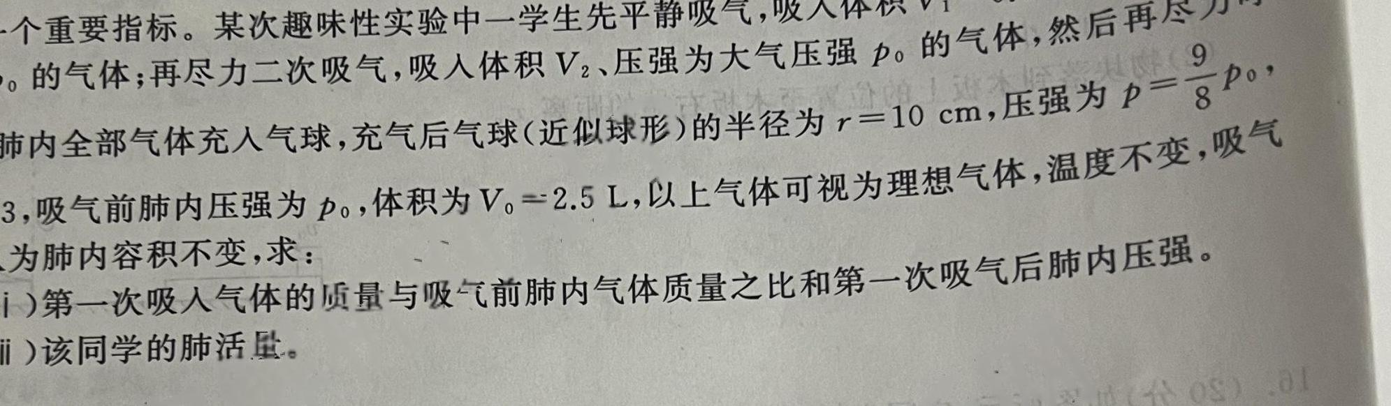 [今日更新]2024年泰安市高三四轮检测(2024.05).物理试卷答案