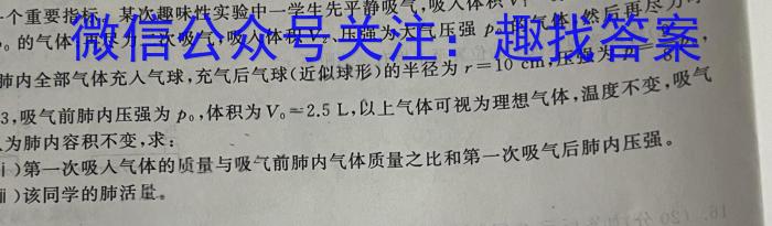 2024普通高等学校招生全国统一考试·名师原创调研仿真模拟卷(一)1物理试卷答案