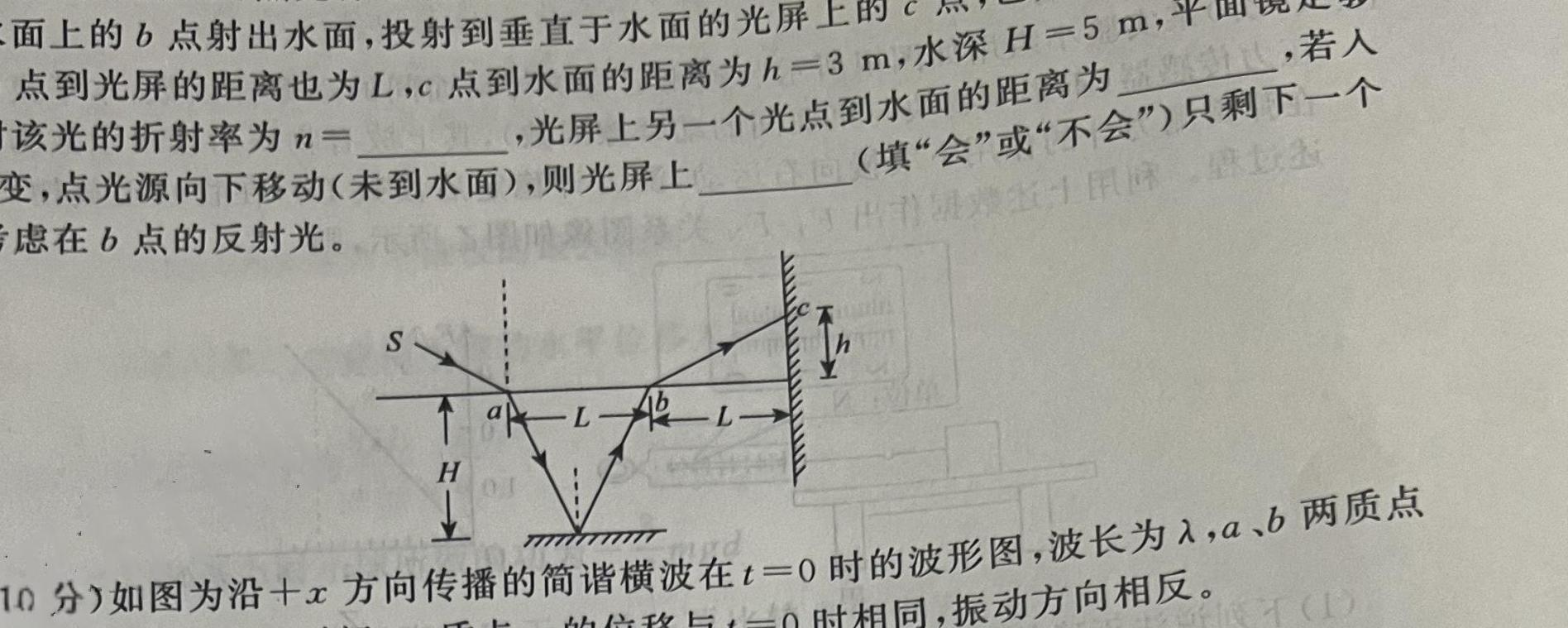 [今日更新]老教材老高考五省联考2023-2024学年高三(四联).物理试卷答案