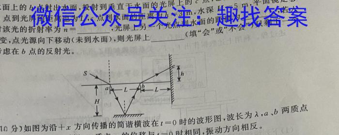 2024年安徽中考第二次模拟考试物理试卷答案