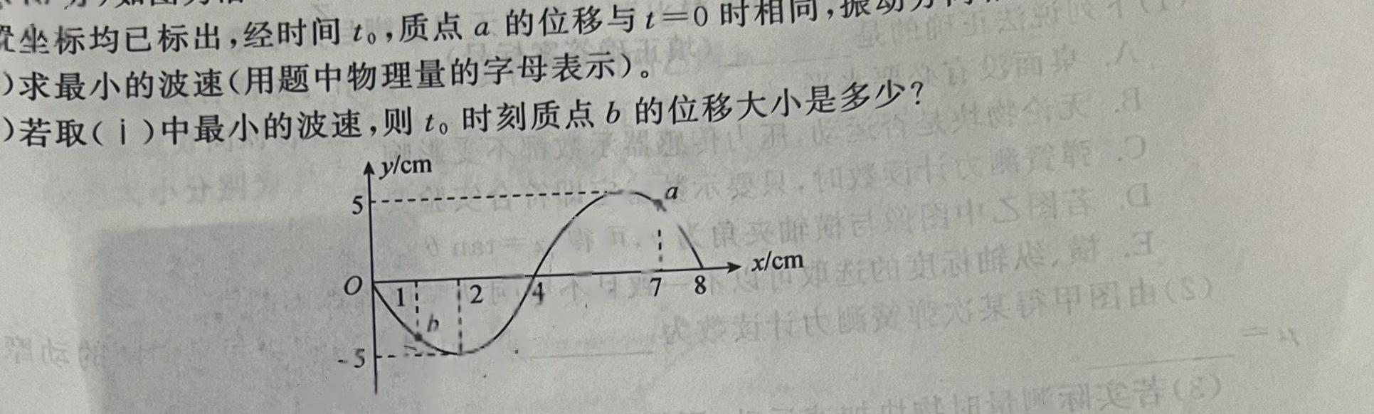 [今日更新]2023-2024学年度上学期“抚顺六校协作体”高二期末考试试题.物理试卷答案